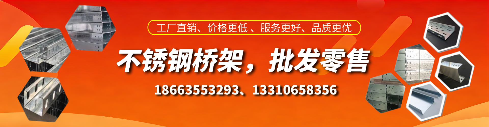 宁波不锈钢桥架厂家